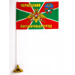 Флаг Черкесского погранотряда