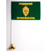 Флаг Гродненский погранотряд