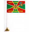 Флаг Калининградский Кёнигсбергский погранотряд