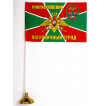 Флаг «Кингисеппский пограничный отряд»