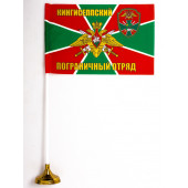 Флаг Кингисеппского погранотряда