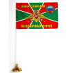 Флаг Новороссийский пограничный отряд