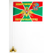 Флаг Алакурттинский погранотряд