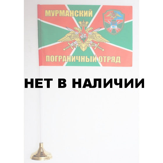 Флажок «Мурманский ПогО»