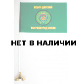 Флажок «Небит-Дагский ПогО»