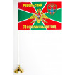 Флаг 73 Ребольский погранотряд