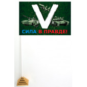 Настольный флажок «V» с боевой техникой