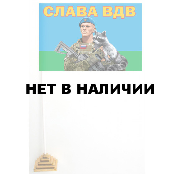 Настольный флажок ВДВ Енот-десантник