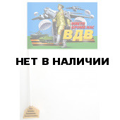 Настольный флажок ВДВ на мини подставке