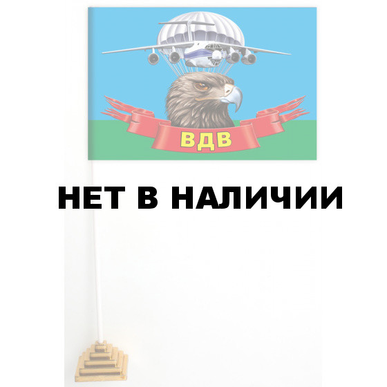 Настольный флажок ВДВ с головой орла