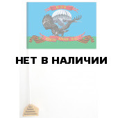 Настольный флажок ВДВ с орлом