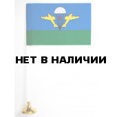 Флажок ВДВ СССР с белым куполом