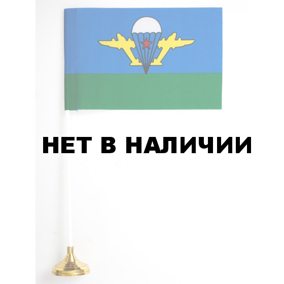 Флажок ВДВ СССР с белым куполом