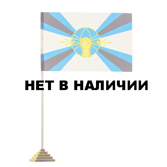 Флаг Войск РЭБ ВС России настольный