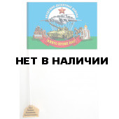 Настольный флажок Воздушно-десантных войск