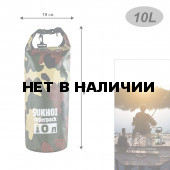 Непромокаемый рюкзак Sukhoi Superpack 10 л (камуфляж)