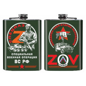 Нержавеющая фляжка ZOV Спецназ