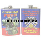 Нержавеющая фляжка Спецназ РВСН