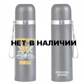 Нержавеющий термос &quot;Автомобильные войска&quot; с девизом