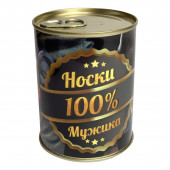 Носки в жестяной банке для 100%-го мужика