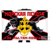 Новый флаг Морской пехоты ТОФ