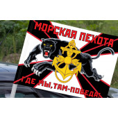 Новый флаг Морской пехоты ТОФ на машину