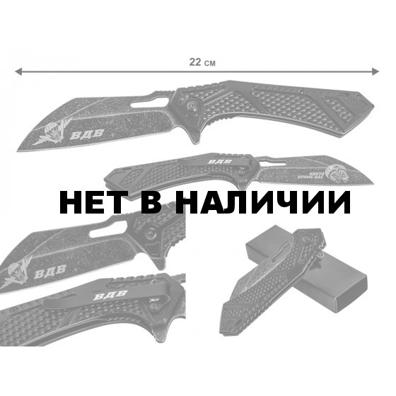 Тактический нож с гравировкой ВДВ