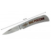 Нож с гравировкой ВКС России