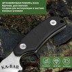 Нож скрытого ношения Ka-Bar TDI D2 (клинок 65 мм, рукоять G10 черная)