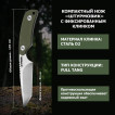 Нож скрытого ношения с фиксированным клинком "Штурмовик" D2 Tanto (клинок 83 мм, рукоять G10 олива)