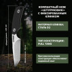 Нож скрытого ношения с фиксированным клинком "Штурмовик" D2 Tanto (рукоять G10 черная)