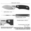 Нож скрытого ношения "Штурмовик" D2 (клинок 65 мм, рукоять G10 черная)
