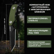 Нож скрытого ношения "Штурмовик" D2 Tanto (клинок 83 мм, рукоять G10 хаки)