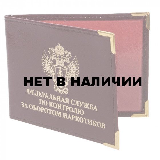 Обложка для удостоверения ФСКН