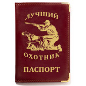 Обложка на паспорт Лучший охотник с тиснением