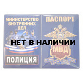 Обложка на паспорт МВД