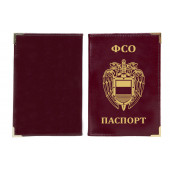 Обложка на паспорт с эмблемой ФСО