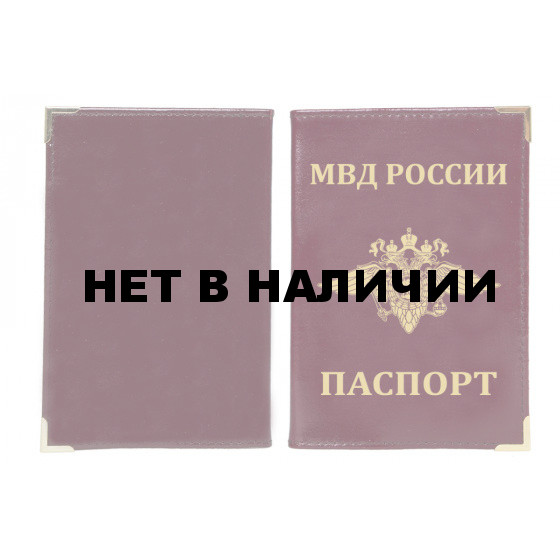 Обложка на паспорт с гербом МВД России