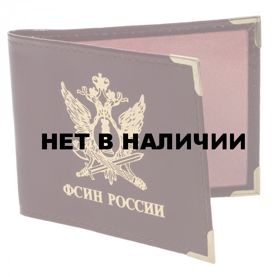 Обложка на удостоверение «ФСИН России»