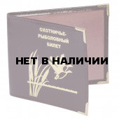 Обложка Охотничье-Рыболовный билет
