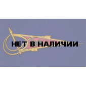 Околыш Разведка