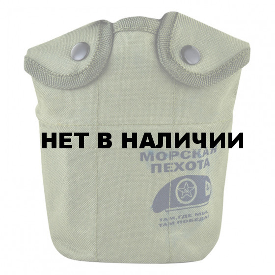 Оливковый чехол на флягу Морская Пехота