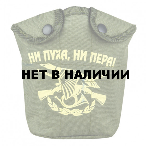 Оливковый чехол на флягу Ни пуха, ни пера!