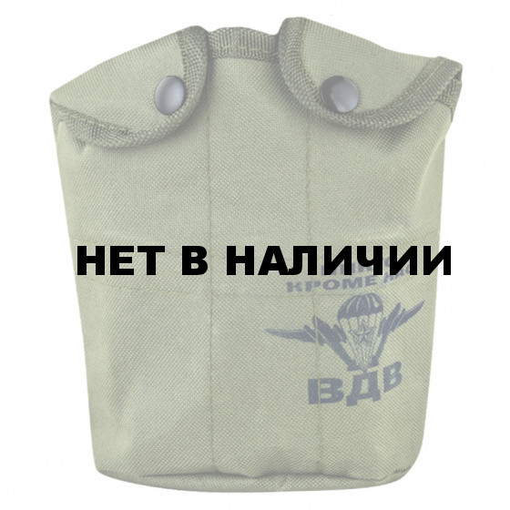 Оливковый чехол на флягу ВДВ