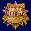Орден 100 лет СССР в футляре из флока с прозрачной крышкой