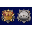 Орден 100-летие СССР в бордовом футляре из флока