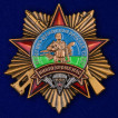Орден 90 лет Воздушно-десантным войскам в наградном футляре