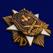 Орден к 100-летию Военной разведки (улучшенное качество)