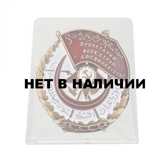 Орден Красного Знамени АССР на подставке
