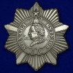 Орден Кутузова III степени